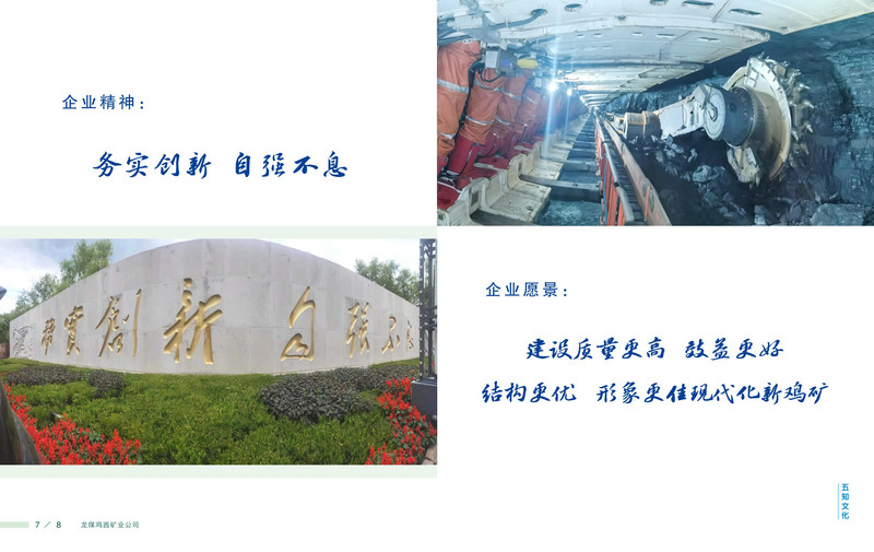 龙煤   画册Q_07.jpg