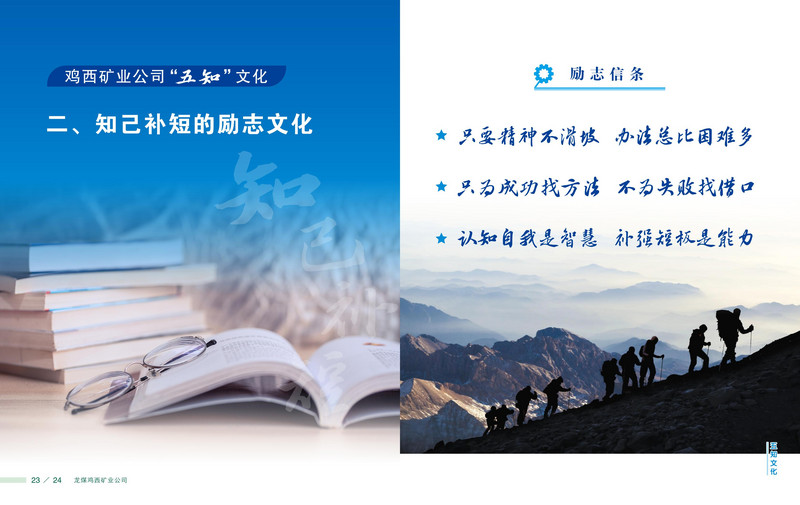 龙煤   画册Q_15.jpg