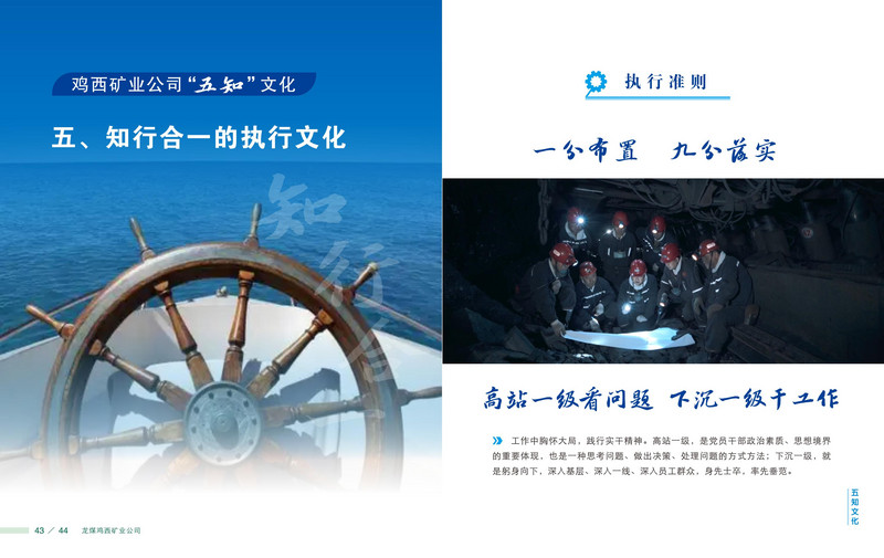 龙煤   画册Q_25.jpg