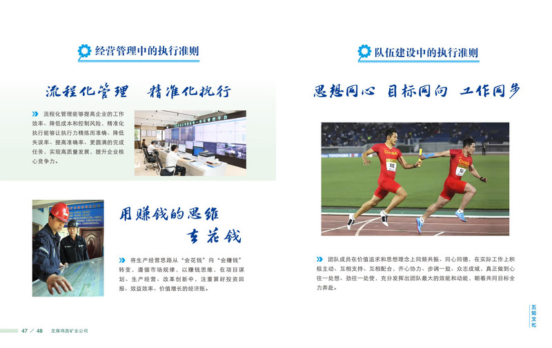 龙煤   画册Q_27.jpg