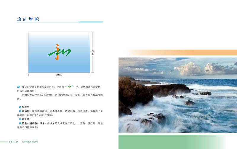 龙煤   画册Q_30.jpg