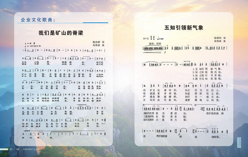 龙煤   画册Q_32.jpg